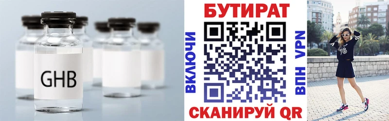 Бутират бутик  Мелеуз 