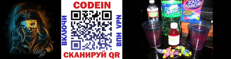 Кодеиновый сироп Lean Purple Drank  купить закладку  Мелеуз 