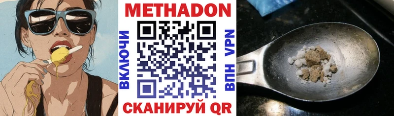 МЕТАДОН мёд  даркнет как зайти  Мелеуз  даркнет сайт 